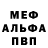 Метадон белоснежный Toa Innodence