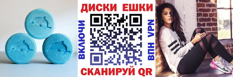 Экстази диски  что такое наркотик  omg онион  Благодарный 