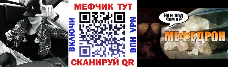 Мефедрон мука  Благодарный 