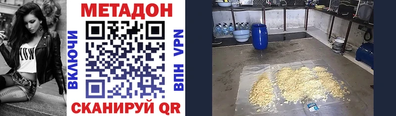 Метадон VHQ  купить наркоту  нарко площадка клад  Благодарный 